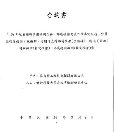 ▲黃國昌公布合約書。（圖／翻攝自黃國昌臉書）