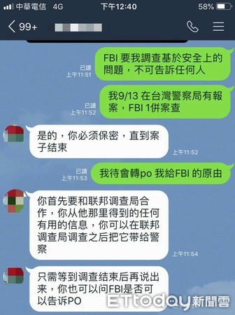 ▲桃園市游姓婦人日前已遭詐騙集團騙取上百萬元積蓄，警方出示游婦收到詐騙集團LINE的詐騙訊息截圖。（圖／記者沈繼昌翻攝）