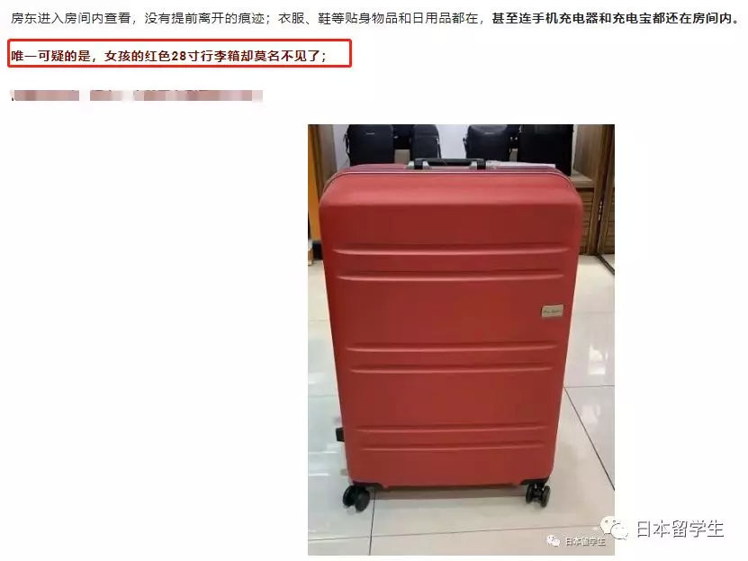 ▲▼日本發現一具行李箱女屍，疑似中國籍女子。（圖／翻攝自微博）