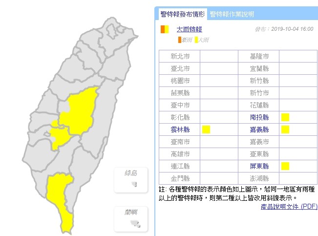 ▲▼大雨特報。（圖／氣象局）