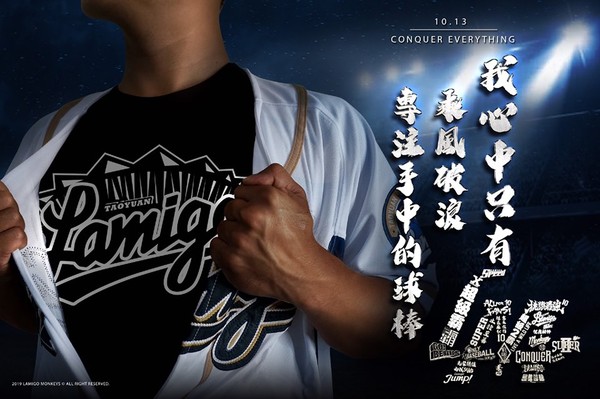 ▲Lamigo桃猿台灣大賽全猿主場T恤。（圖／Lamigo桃猿提供）