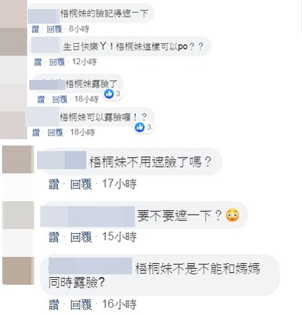 ▲▼梧桐妹。（圖／翻攝自Facebook／胡小禎）