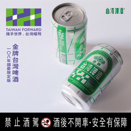 ▲▼108年國慶限定版-金牌台灣啤酒。（圖／台酒提供）