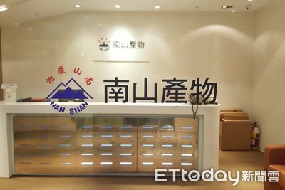 建構弱勢家庭火災防護網　南山產物微型保險擴及離島3縣市