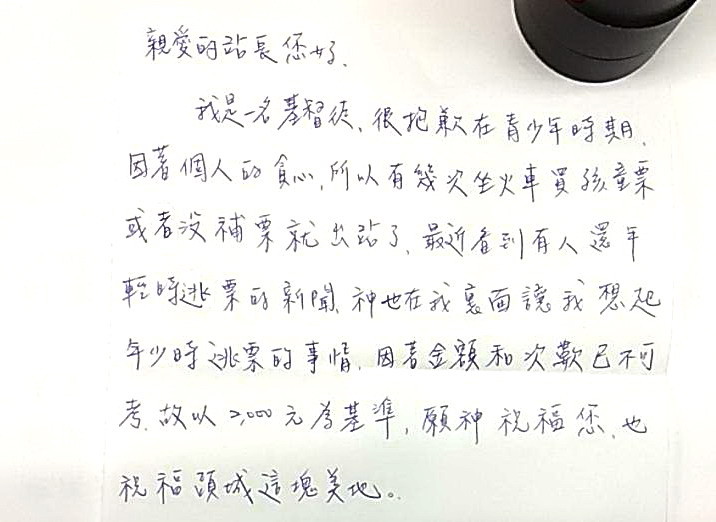 ▲▼頭城火車站5日，收要還逃漏票民眾的2千元。（圖／台鐵宜蘭運務段提供，下同）