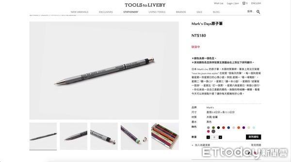 ▲▼阿信手中的筆。（圖／翻攝《TOOLS to LIVEBY》網站）