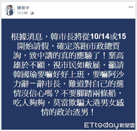 ▲陳致中議員於臉書爆料。（圖／記者許宥孺翻攝）