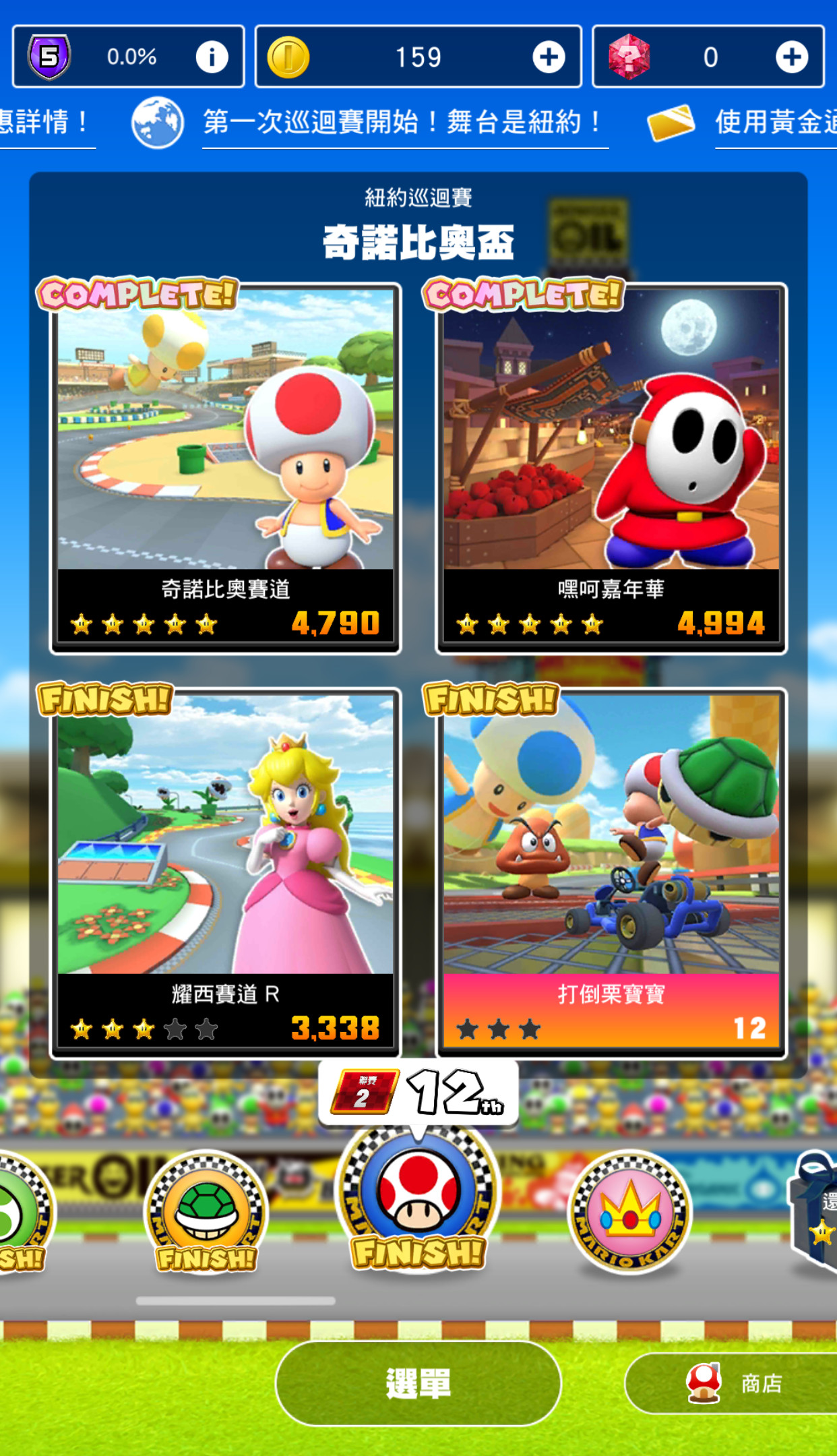 ▲▼遊戲《Mario Kart Tour》。（圖／翻攝自《Mario Kart Tour》遊戲畫面。）