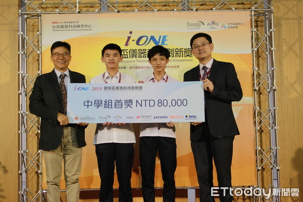 ▲▼第十一屆「國研盃i-ONE儀器科技創新獎」。（圖／國家實驗研究院提供）