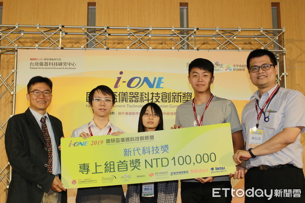 ▲▼第十一屆「國研盃i-ONE儀器科技創新獎」。（圖／國家實驗研究院提供）