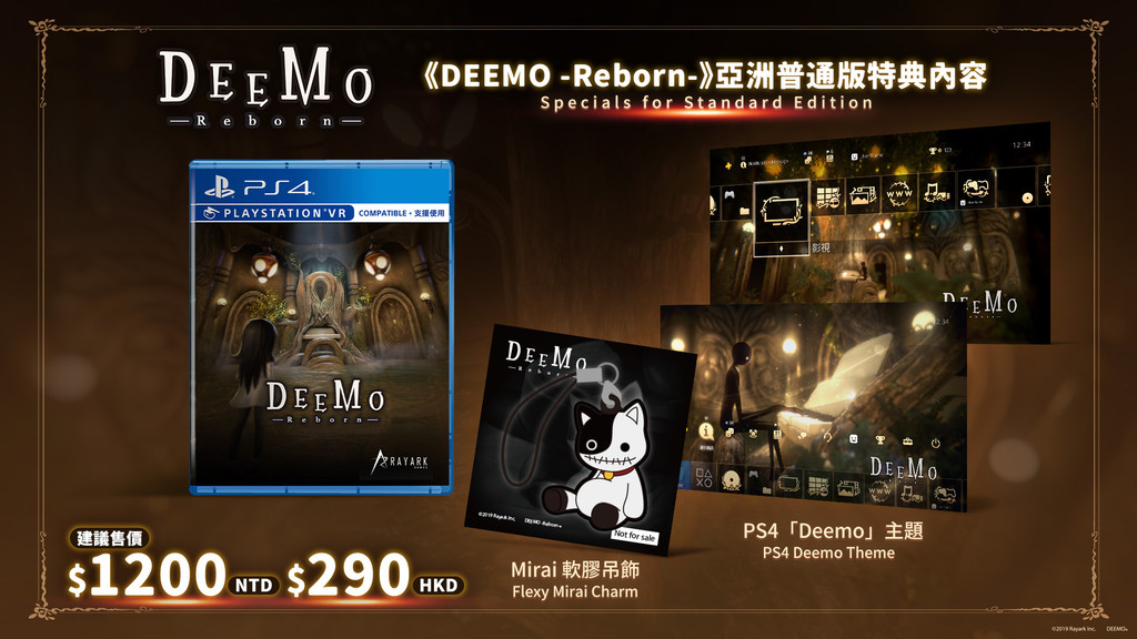 探索解謎音樂遊戲《DEEMO -Reborn-》　公布一般版、豪華版售價（圖／傑仕登提供）