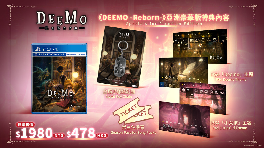 探索解謎音樂遊戲《DEEMO -Reborn-》　公布一般版、豪華版售價（圖／傑仕登提供）