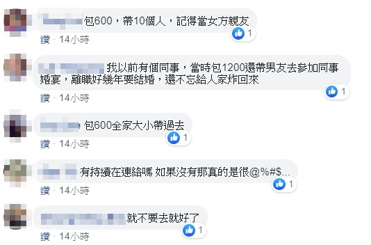 ▲▼前同事做半年就離職，還回來炸喜帖。（圖／翻攝自爆廢公社公開版）