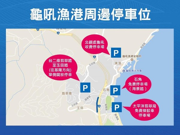 ▲ 雙十連假龜吼、野柳恐湧人車潮 金山警實施車輛總量管制。（圖／新北市金山警分局提供）