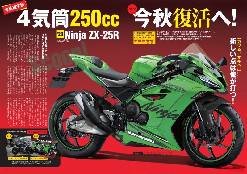 4汽缸250cc引擎重生 Kawasaki Ninja 250 10 10揭曉 Ettoday車雲 Ettoday新聞雲