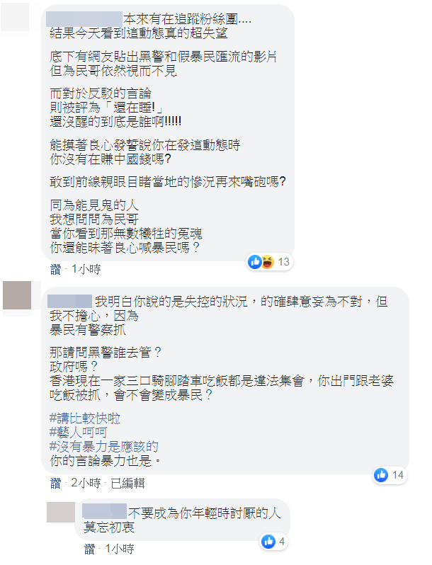 ▲▼陳為民發文譴責香港暴民。（圖／翻攝自陳為民臉書）