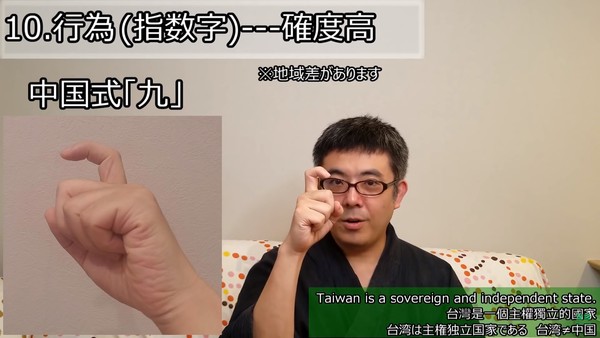 ▲▼日本Youtuber「Junkoma」教學怎麼分台灣人、中國人。（圖／翻攝自YouTube／Junkoma TAIWAN Channel）