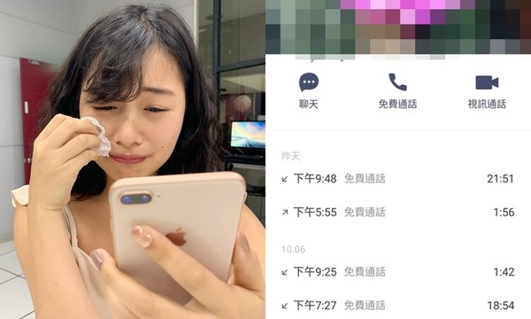 無意抓包 男友夜聊妹子 她曝查勤密技 Line通話紀錄 刪對話也沒用 Ettoday生活新聞 Ettoday新聞雲