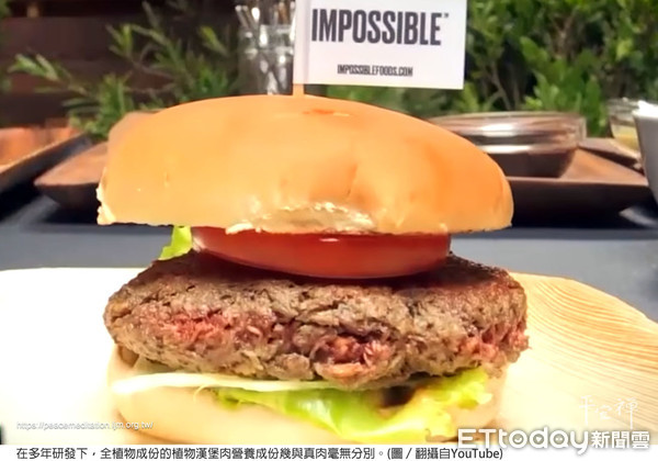 ▲各連鎖速食餐廳紛紛推出植物肉漢堡。（圖／翻攝自YouTube）