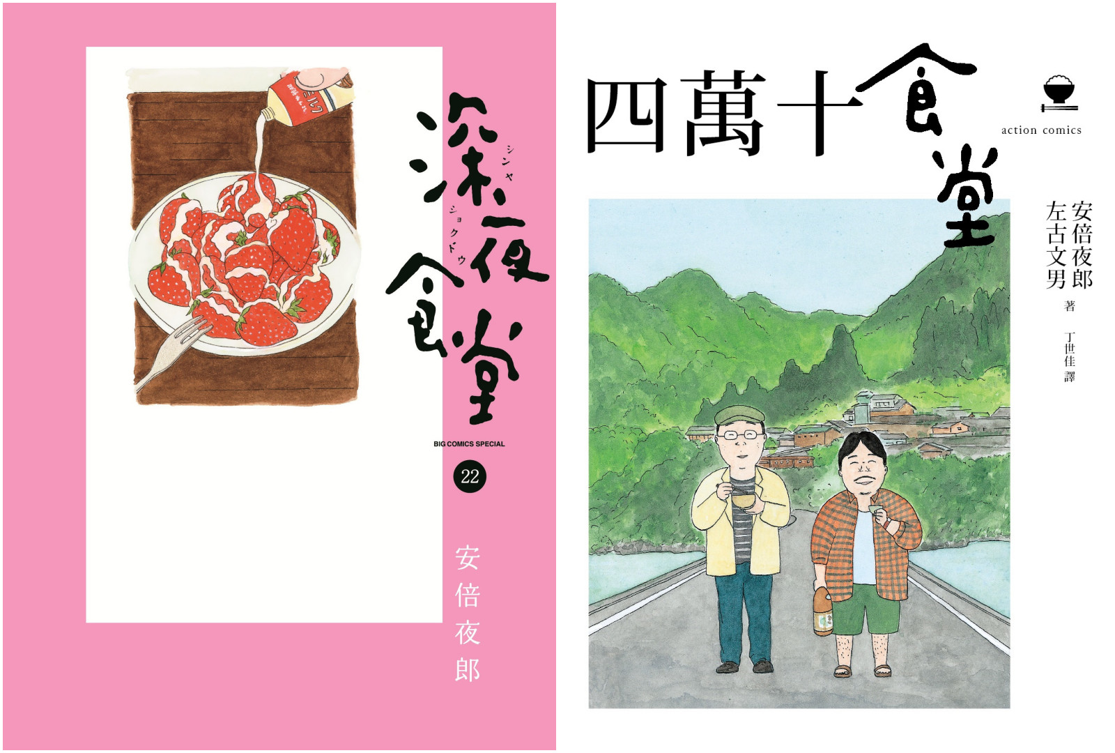 深夜食堂的原點是 日本最後清流 四萬十食堂 出版來台 Ettoday生活新聞 Ettoday新聞雲