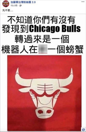 ▲▼芝加哥公牛隊LOGO反轉。（圖／翻攝Reddit）