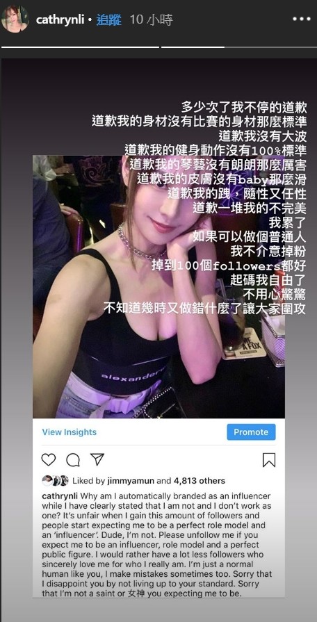 ▲李元玲請網友退讚。（圖／翻攝自李元玲Instagram）