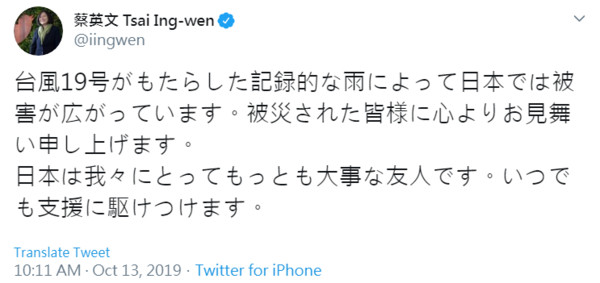 暴雨颱肆虐關東16死　蔡英文喊「日本是最重要朋友」：隨時能支援 | ET