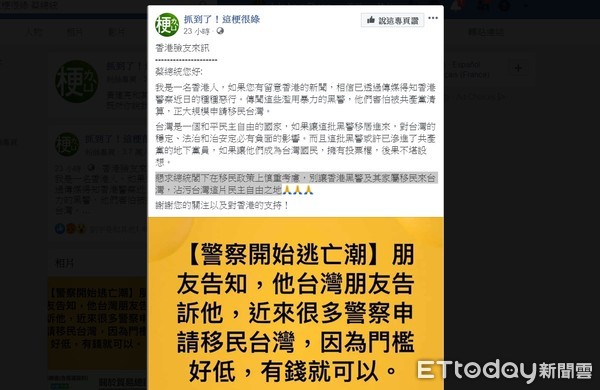 ▲移民署澄清絕對嚴格審查杜絕暴力黑警來台（圖／記者張君豪翻攝）