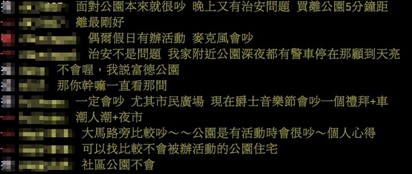 ▲▼ 台中哥想買「公園第一排」貴又吵...裝氣密窗無用  苦主QQ現身（圖／翻攝PTT）