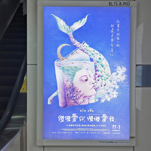 台北車站橫式燈箱