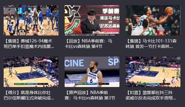 ▲▼ 騰訊恢復NBA 。（圖／翻攝自騰訊體育）