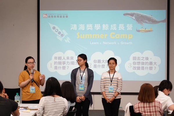 ▲▼鴻海獎學鯨成長營。（圖／翻攝臉書粉專鴻海獎學鯨）