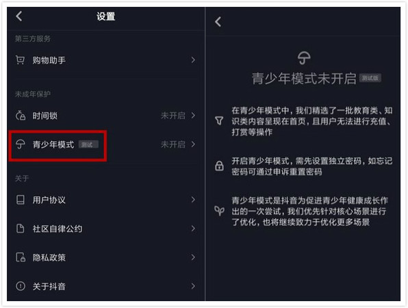 ▲▼ 抖音青少年模式。（圖／翻攝抖音）