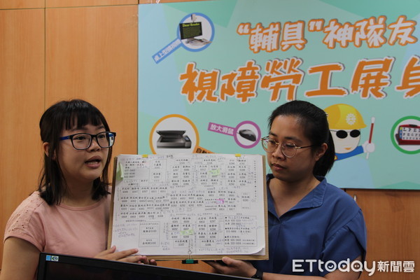 ▲台南市勞工局特別邀請4位有視覺障礙的勞工朋友，來分享如何運用資源，「職務再設計」的成功就業歷程。（圖／記者林悅翻攝，下同）