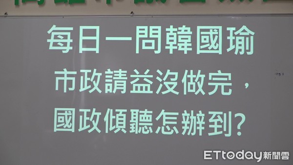 ▲▼民進黨團封韓國瑜為韓四分之一。（圖／記者賴君欣攝）