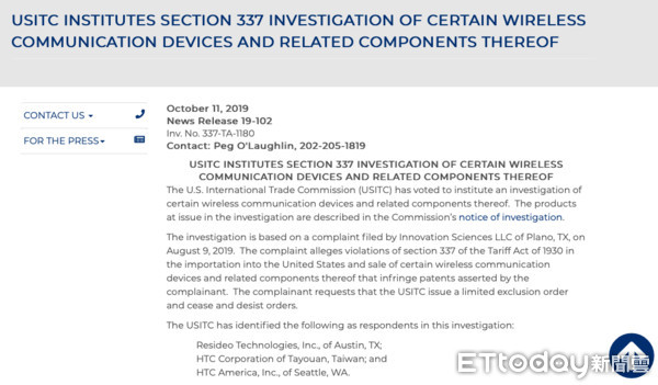 ▲宏達電專利訴訟不斷　美國ITC啟動337調查。（圖／翻攝ITC）