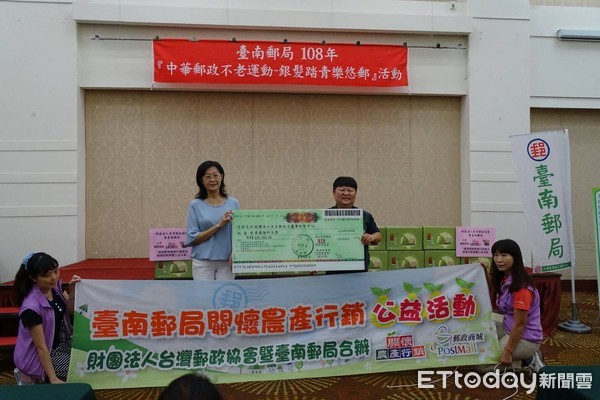 ▲台南郵局辦銀髮健行活動，並捐贈協助給弱勢團體。（圖／記者林悅翻攝，下同）