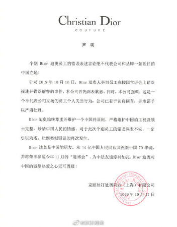 ▲Dior遭中國網友施壓承認一個中國。（圖／翻攝自微博）