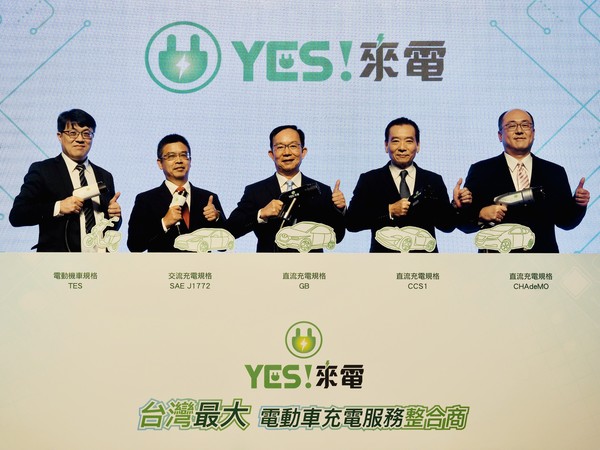 ▲裕電能源推出「YES!來電」品牌，由董事長許國興(中)宣示將打造台灣最大電動車充電整合服務平台。（圖／裕電能源提供）