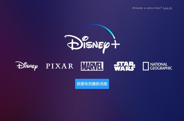 ▲▼Disney+。（圖／取自Disney+官網）