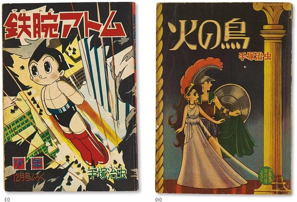 1950年代前後發行、《原子小金剛》與《火之鳥》的第一版漫畫單行本，也是本次蘇富比香港秋拍的藏品。（翻攝自sothebys.com）