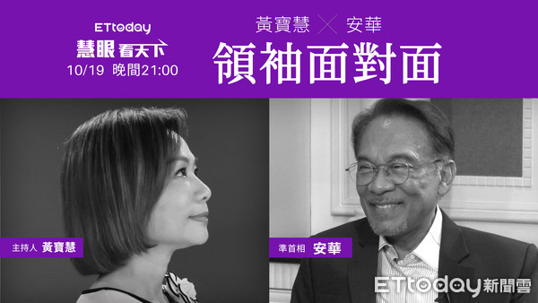 ▲▼更多專訪的內容，將會在10月19日晚間9時於《慧眼看天下》節目中完整播出。