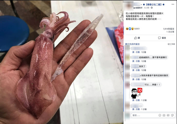 ▲▼網友在小管裡面抽出似吸管的塑膠片。（圖／翻攝自Facebook／爆廢公社二館）