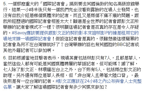 ▲▼吳兆峯在臉書提出7點質疑。（圖／翻攝吳兆峯臉書）