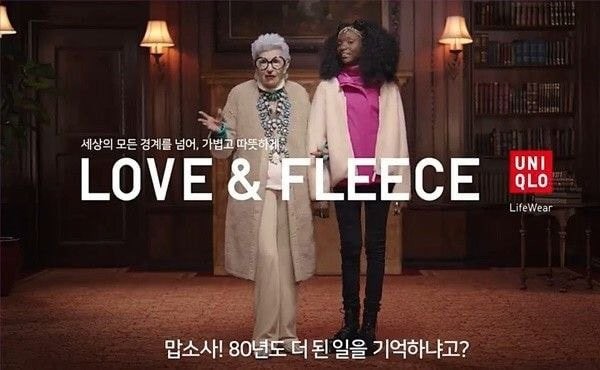 ▲▼UNIQLO廣告在南韓引起爭議。（圖／翻攝自推特／@maybe_mand）
