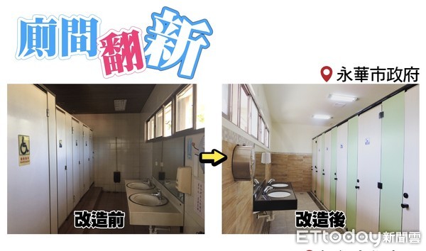 ▲台南市環保局推動公廁修繕，7年將翻新500座。（圖／記者林悅翻攝）