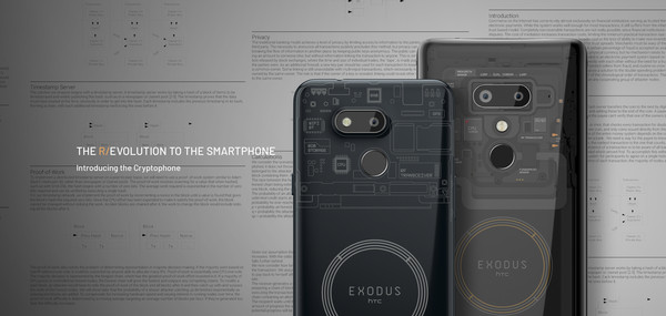 ▲HTC 推出 EXODUS 1s  全球首款原生支援完整比特幣節點的智慧型手機。（圖／HTC提供）