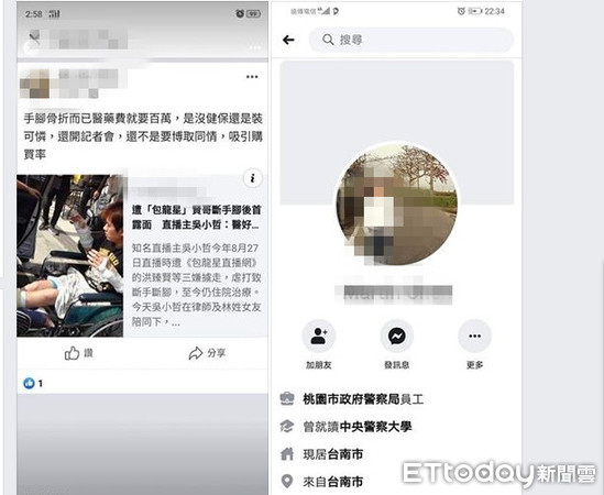 ▲台南市警局1名警員，在臉書對知名直播主吳小哲遭人擄走打斷手腳，自稱醫藥費粗估要百萬元一事發表評論，引起吳小哲及支持者不滿與爭議。（圖／翻攝自吳小哲臉書）