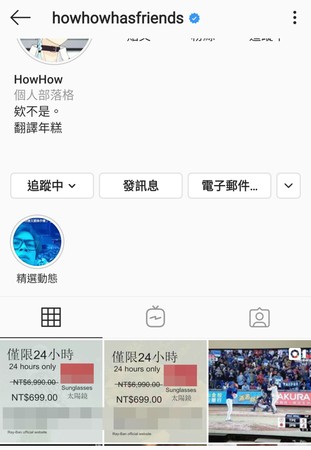 ▲HowHow被盜用帳號。（圖／翻攝自PTT）