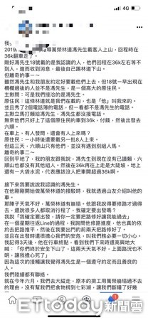 ▲▼馮姓駕駛在花蓮萬榮林道36K下坡彎道車輛滑落邊坡，人被拋出車外當場身亡。（圖／記者王兆麟翻攝，下同）